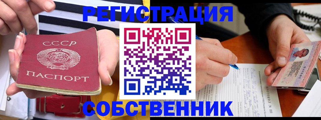 прописка для работы в Таре