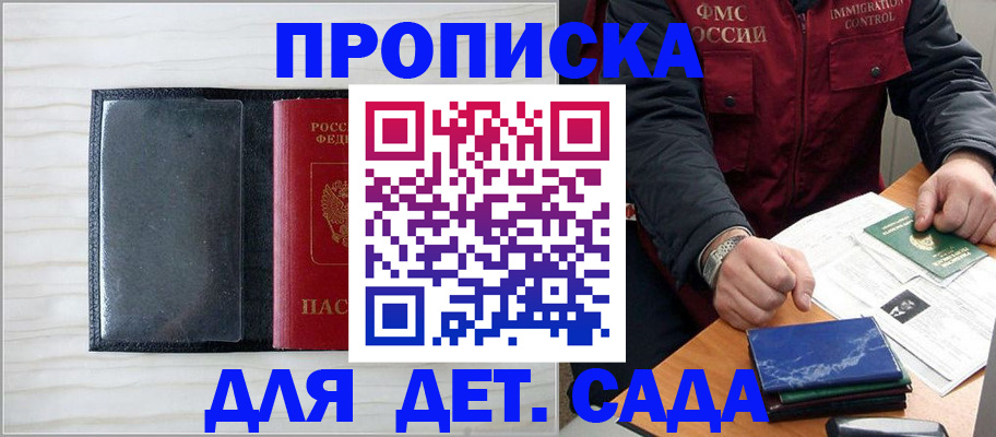 временная регистрация госуслуги в Таре