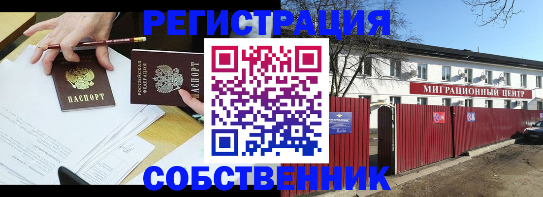 временная регистрация гарантия в Таре