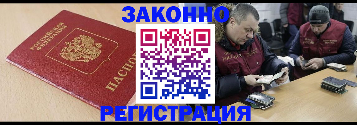 временная регистрация гарантия в Таре